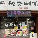 서문로약국 이미지