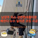 태양홈타운 이미지