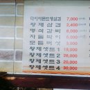 황제삼겹 이미지