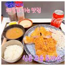 꼬숑돈카츠 이미지
