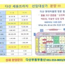 다산하나공인중개사사무소 이미지