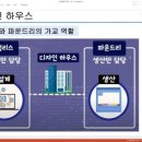 가온디에스