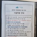 중앙어울림시장 2층 화장실 | 동두천 자연휴양림 숲속의집 복층형 04 후기 + 명당위치 소개