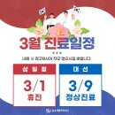고려삼송재활의학과의원