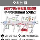 부곡전자