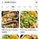 모리토스타코스 이미지