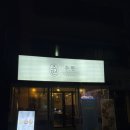 컨츄리 노래연습장 이미지