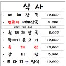돈킴 명인 감자탕 네이버블로그