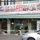창신역 1번 출구 뒤 네이버블로그