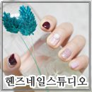 헨즈네일
