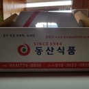 동산떡방앗간 이미지