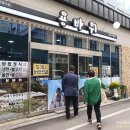 연꽃건강원 | 건강한 전골요리 화천맛집 용바위