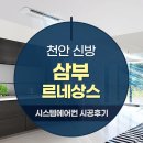 (주)삼부시스템 이미지