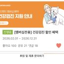 포인핸드 고양이 입양 후기 2 - 보호소 방문/ 입양절차/ 포인핸드 혜택 건강검진 &amp; 예방접종