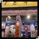 삼본식당 이미지