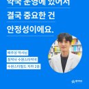 참약사 수원스타약국 | &#34;약국 운영에 있어서 결국 중요한 건 안정성이에요.&#34; 수원스타필드 참약사 수원스타약국 배주성 약사님