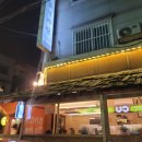 이자카야 이미지