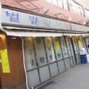 평촌홈마트 이미지