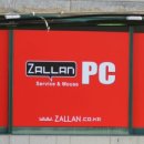 잘란PC 이미지