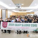 달서구도시재생지원센터 이미지