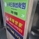 마라세가 마라탕