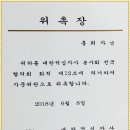 대한적십자사봉사회 전국협의회 자문위원회 제3차 분기회의 이미지