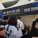 132 | 불꽃야구 직관 후기 사직야구장 132블럭 시야 사직자리추천 자리어때