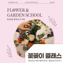 시지플라워;시지꽃원예 | 꽃꽂이 클래스 | 계절 꽃으로 매번 새롭게 배우는 7월 플라워 수업 후기