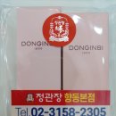 정관장향동 - 5032 | 정관장향동