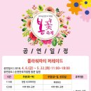 전남 순천만 국가정원 봄꽃축제 및 농촌체험마을 농가맛집 순천시 초청 여행블로거기자단 팸투어