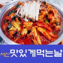 맛있게먹는날 2호점 이미지