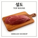 설도 - 유성구 온천로 26 | 설도