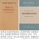 한국성경공회