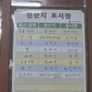 혜성식당 | 경남 하동 재첩맛집 &#34;혜성식당&#34; 강뷰 보며 즐기는 재첩모듬정식, 숙소 정도도 포함