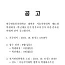 제41대 학생회장 & 학년대표 입후보 마감 이미지