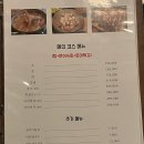 명문빌딩 | 강남 역삼 “명문어가” | 피문어 코스요리 튀김, 숙회, 콜키지 무료 (청모, 데이트, 회식 장소 추천)