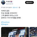 현재 일본 J리그에서 2호골 넣었다는 2010년생 선수.gif 이미지