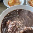 본향팥죽 이미지