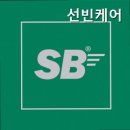 선빈케어