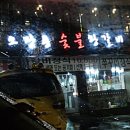 오장동숯불갈비 이미지