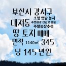 행복동원공인중개사사무소 이미지