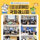 미미레시피