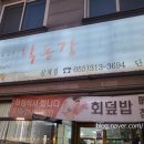 낙동강민물횟집 이미지