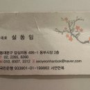 잉꼬주단 이미지