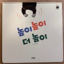 아람북스 유아전집 라라랜드 두돌전집추천 (ft.도레미곰 비교)
