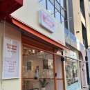 전포 포케 &amp; 키토김밥 맛집 [ 리본레시피 ]