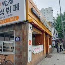 22-7/27-수 함바집-백반 일산-수변공원 일산-가로수길/음악분수대 홍콩반점-짜장밥 이미지