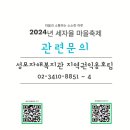 세천유치원 이미지