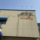 강원도 횡성군 횡성읍 읍하리 93-11 | [강원도 횡성] 바오밥 - 돈가스 후기