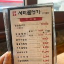 서리풀 명가 | 내방역 맛집 &lt;서리풀명가&gt; 가성비 한우와 혼밥하기 좋은 점심메뉴+후식으로 &lt;태양커피&gt;간 리얼후기